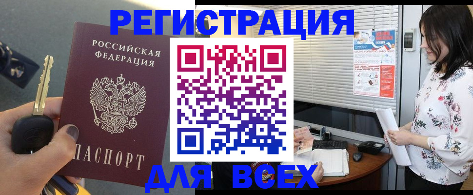 прописка для школы в Слюдянке