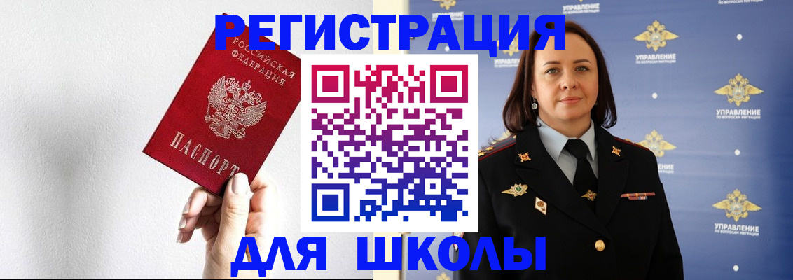 где прописаться в Слюдянке