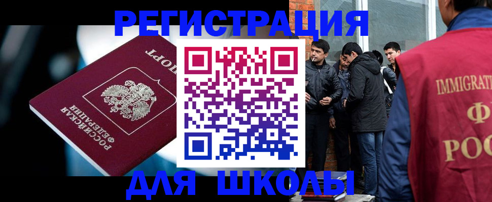 временная регистрация гарантия в Слюдянке