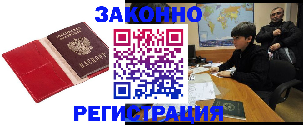 временная регистрация адрес в Слюдянке